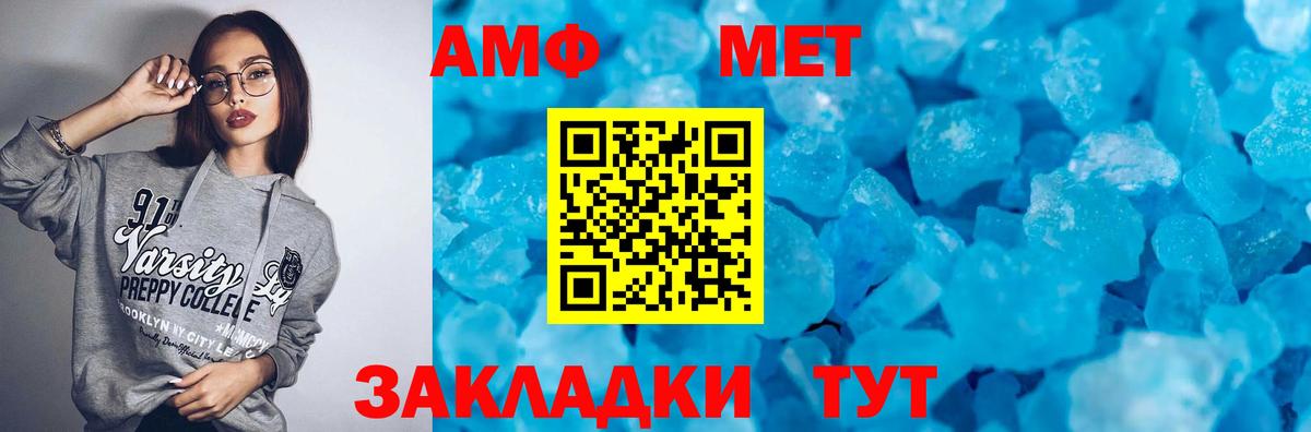 Amphetamine Розовый  Вход с VPN  маркетплейс как зайти  Можга 