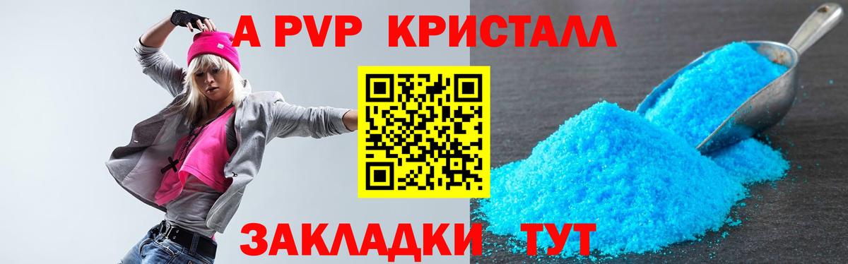 Альфа ПВП крисы CK  Вход с VPN  A PVP VHQ  что такое   Можга 