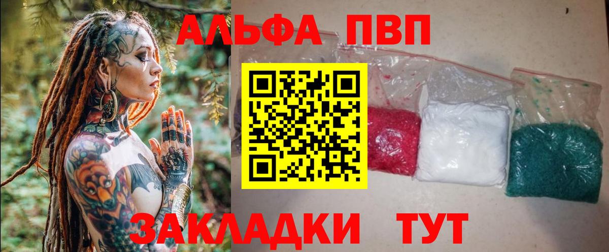 Alpha-PVP СК КРИС Можга