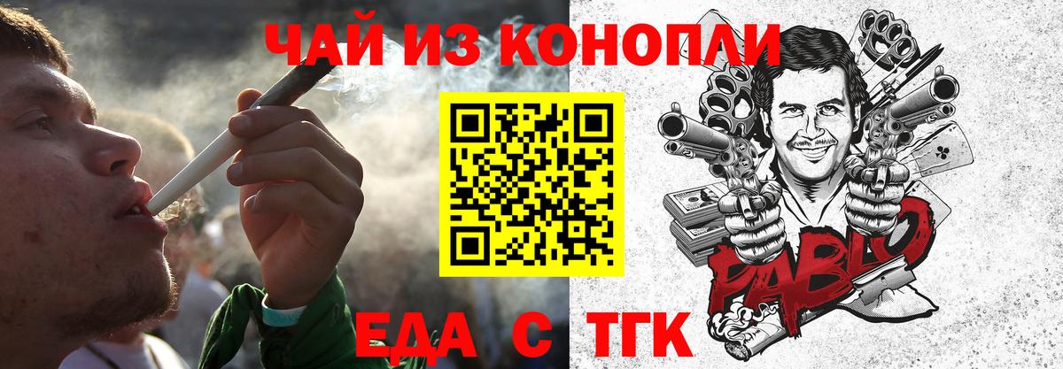 Можга  Еда ТГК марихуана  Вход с VPN 