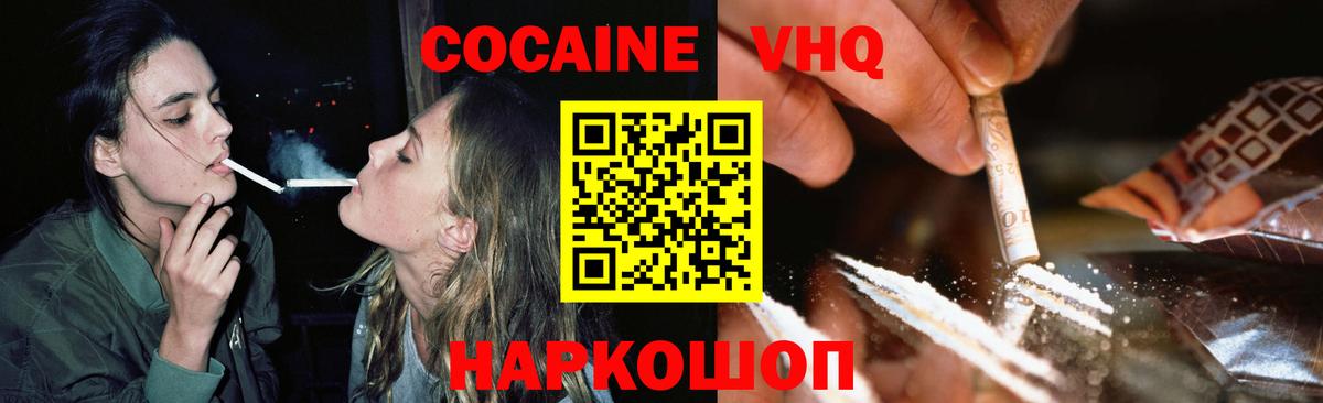 Можга  КОКАИН Колумбийский  цены наркотик  COCAIN Колумбийский  Вход с VPN  Cocaine 