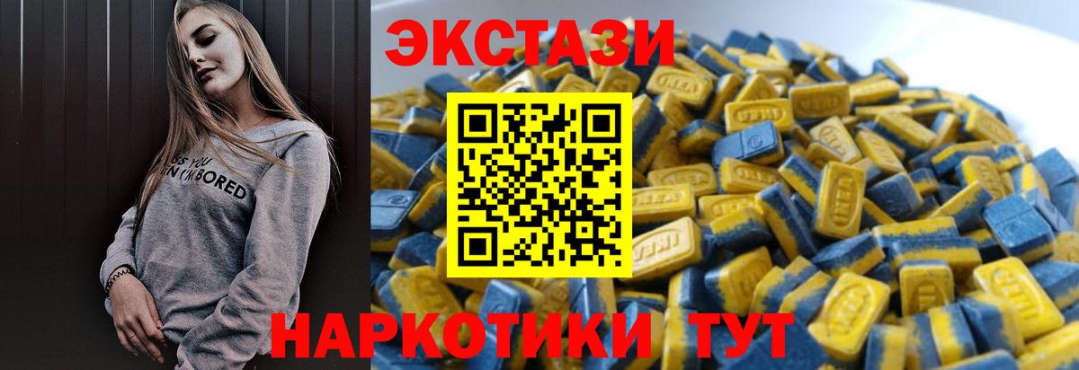 Ecstasy  Ecstasy MDMA  Можга  Вход с VPN  купить  сайты  Ecstasy TESLA 