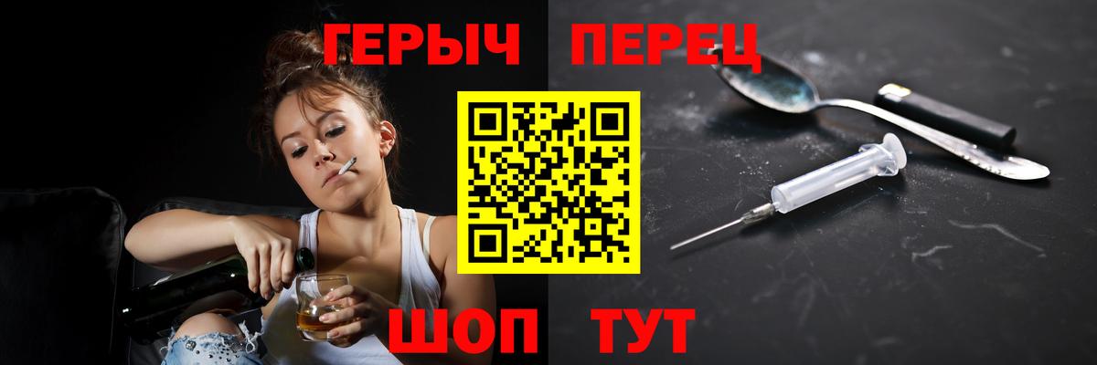 ГЕРОИН белый  Вход с VPN  Можга 