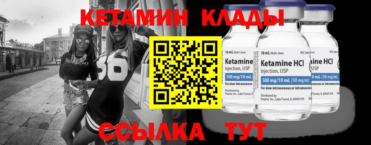 Кетамин VHQ  Вход с VPN  Кетамин VHQ  Можга 