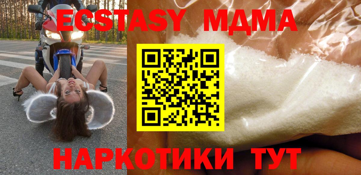 MDMA crystal Можга