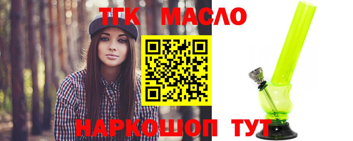 Можга  ТГК THC oil  Вход с VPN 