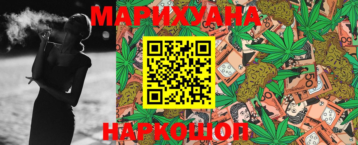 Можга  Бошки Шишки THC 21%  Шишки марихуана гибрид  Конопля конопля  Вход с VPN 